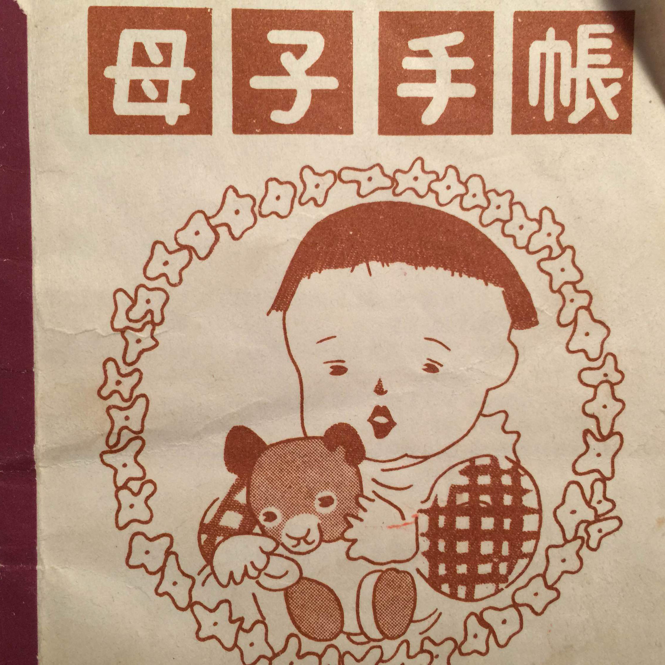 母乳外来の必要物品の紹介