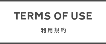 港助産院　利用規約