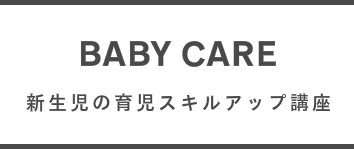 育児相談 助産師訪問 東京