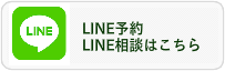 出張専門助産院の予約