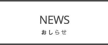 港助産院　予約